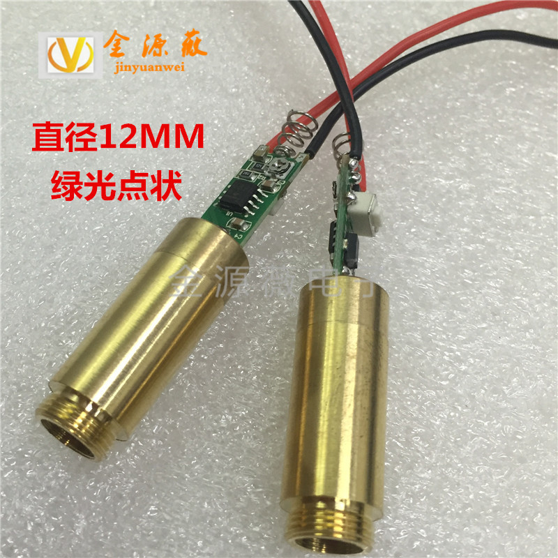 12mm laser head green light po – обзор и цена Industrial Laser Head